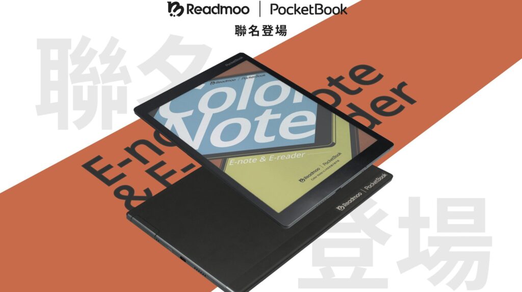 Không cần chạy đua cấu hình như Boox, cũng không bảo thủ như Kindle, PocketBook vừa cho ra mắt chiếc máy đọc sách mà tôi đã mơ ước từ lâu!- Ảnh 1.